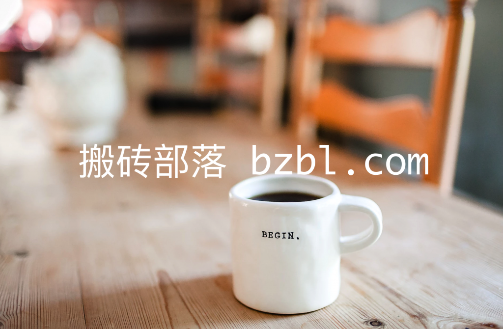 Hello,搬砖部落-搬砖部落